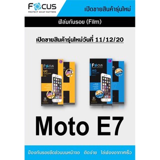 ฟิล์ม Motorola Moto E7 ไม่ใช่กระจก ไม่เต็มจอ