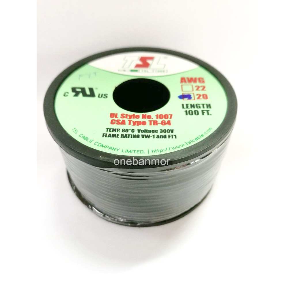 สายไฟคุณภาพดี ขนาด AWG 20   100ฟุต สีเทา
