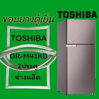 ขอบยางตู้เย็นยี่ห้อTOSHIBA(โตชิบา)รุ่นGR-M41KD