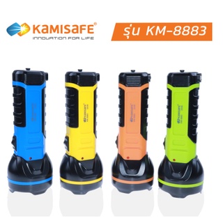 ไฟฉายLED KAMISAFE KM-8883 [ ชาร์ทไฟบ้าน ] ความจุแบตเตอรี่ 800mAh