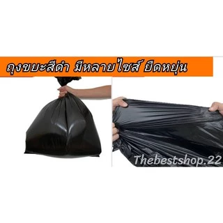 หนาจริง ตรงสเปค แพค 1 KG 🔥ถุงขยะดำหนา 🔥 ใส่หนักได้จริง👌 #G-0012