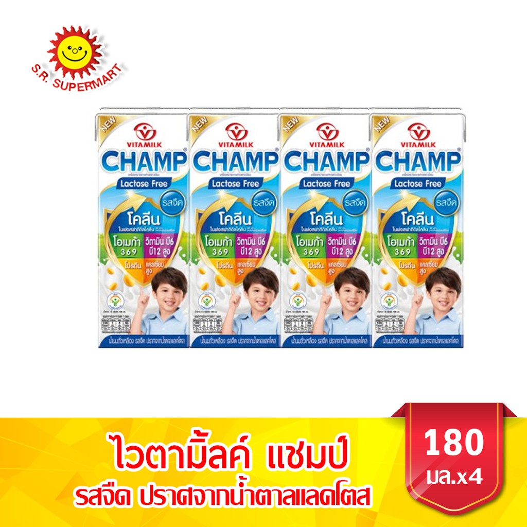 ไวตามิ้ลค์ แชมป์ น้ำนมถั่วเหลือง รสจืด ปราศจากน้ำตาลแลคโตส ขนาด 180 มล./4 กล่อง