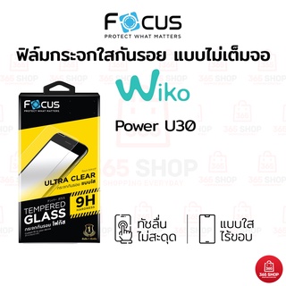 ฟิล์มโฟกัส Wiko Power U30 ฟิล์มกระจกกันรอย ไม่เต็มจอ Focus แบบใส