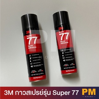 3M กาวสเปรย์ รุ่น Super77 ขนาด 13.2 ออนซ์