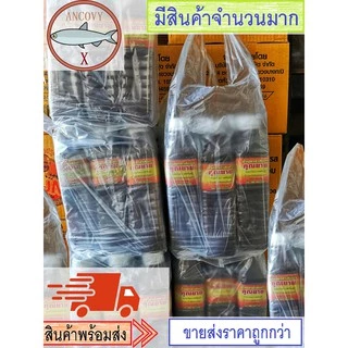 (ยกโหล12ขวด) "คุณยาย" น้ำปลาร้าคุณยาย ปลาร้าคุณยาย น้ำปลาร้าต้มสุกปรุงรส 400 มล.