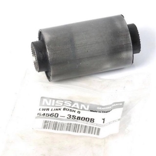 บูชปีกนกล่างแท้นิสสัน Nissan bigm D21 D22 อะไหล่แท้นิสสัน ปี1992-2006 ใส่ได้ทั้ง2 รุ่น ราคาตัวละ