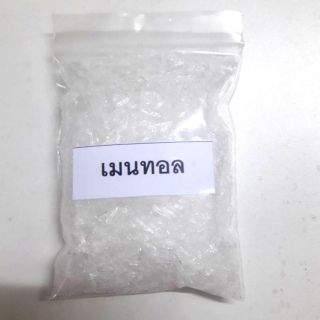 เมนทอล อย่างดี500กรัม 1000กรัม