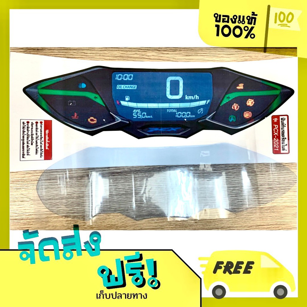 ฟิมล์ไมล์ ฟิม ฟิมล์กันรอยเรือนไมล์ PCX2021 Pcx2021  pcx2021  Pcx PCX กันรอยเรือนไมล์ ฟิมล์กันรอยหน้า