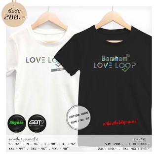 เสื้อ #GOT7 Loveloop+เมมเบอร์ โฮโลแกรม ⭐️ แถมเข็มกลัด #AHGASE