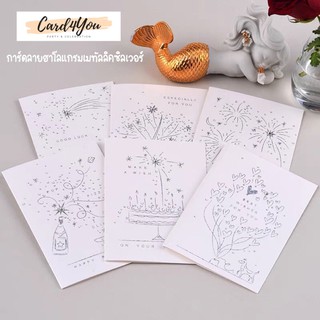 [Card4You]การ์ดอวยพรตกแต่งลายโฮโลแกรม+พร้อมซอง