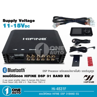 1auto DSP ตัวปรับแต่งเสียง input 4 output 8 พร้อมภาคขยายและบูลทูธ ในตัว HI-4831F มีชุดสายต่อรถTOYOTAให้ มีจอเล็กปรับให้