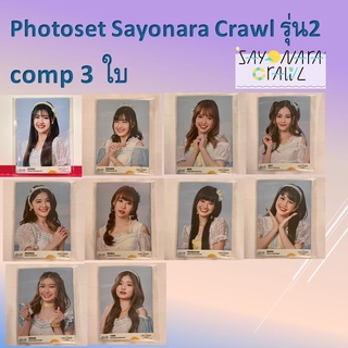 รุ่น2 คอมพ์ 3ใบ BNK48 Photoset Sayonara Crawl [ Phukkhom ]