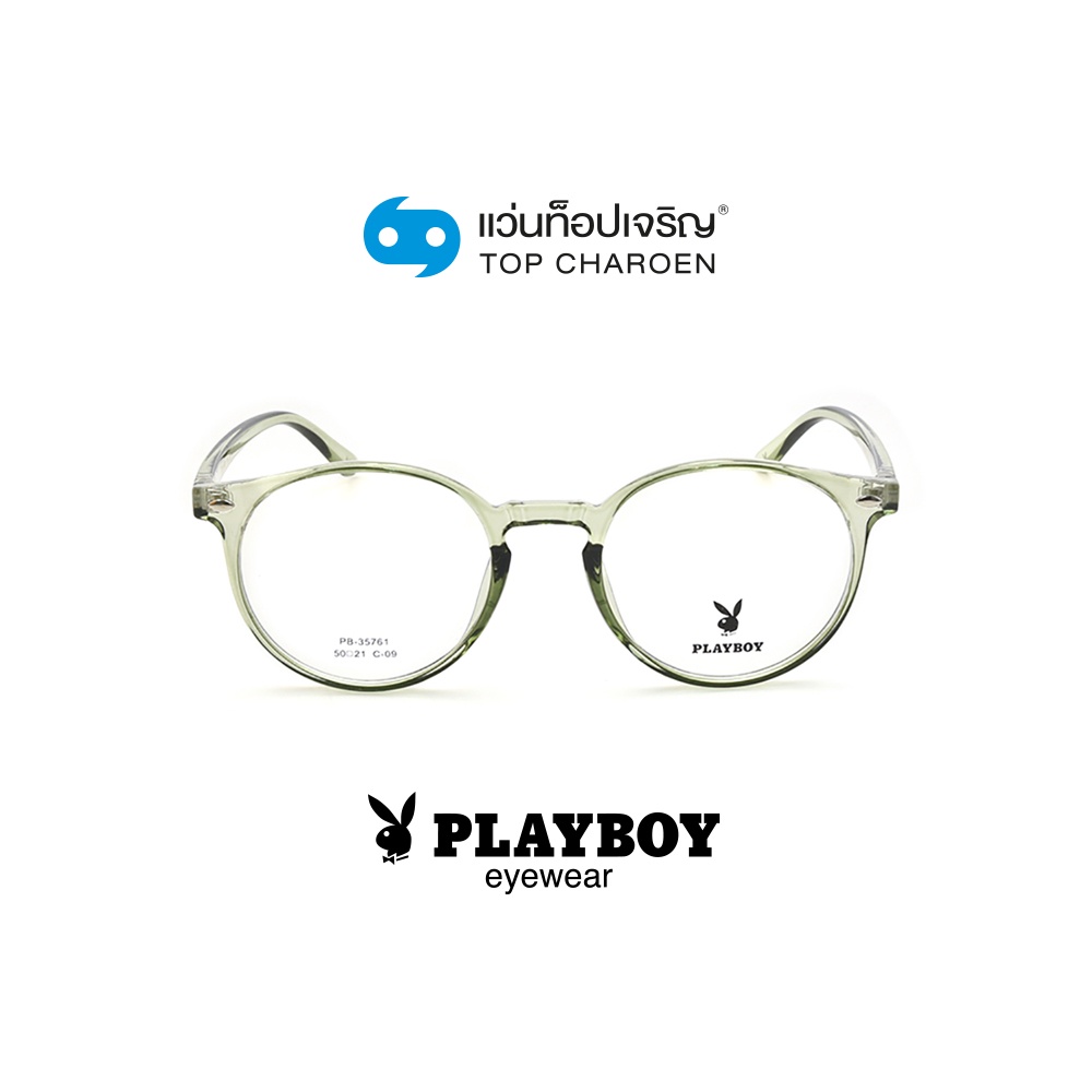 PLAYBOY แว่นสายตาทรงกลม PB-35761-C09 size 50 By ท็อปเจริญ