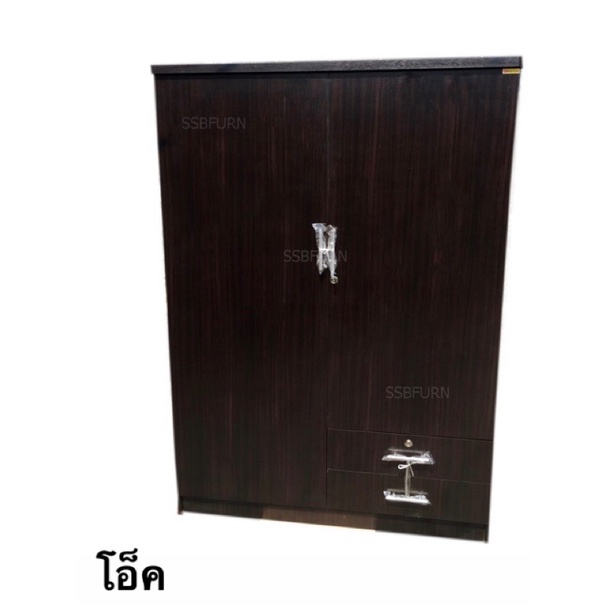 ตู้เสื้อผ้า 4ฟุต 2 ลิ้นชักมีกล่องฝาเปิดพร้อมกุญแจภายในตู้