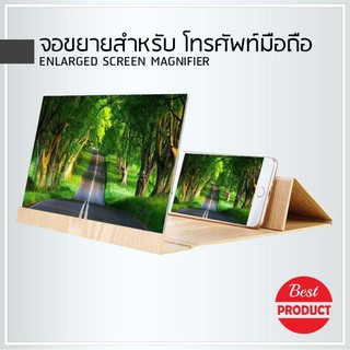 จอขยายสำหรับ โทรศัพท์มือถือ 12 Inch แว่นขยายจอโทรศัพท์ 3D HD นิ้วมือถือแว่นขยายจอขนาด