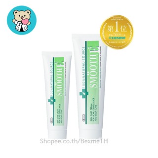 Smooth E Cream สมูทอี ครีม วิตามินอีเข้มข้น บำรุงผิว ลดริ้วรอย ลดรอยสิว จุดด่างดำ