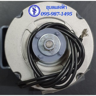 มอเตอร์ตู้แช่กุลธร 9W KJA2M4002 kulthon อะไหล่เครื่องเย็น พัดลมตู้แช่