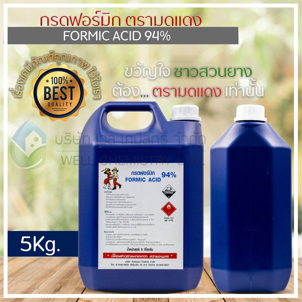กรดฟอร์มิก 94% ตรามดแดง (Formic Acid 94%) ขนาด 5 กก.