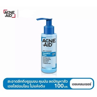 Acne-Aid Gel Cleanser For Sensitive Skin แอคเน่-เอด เจล เคลนเซอร์ ผลิตภัณฑ์ทำความสะอาดผิวหน้าสำหรับผิวแพ้ง่าย 100 มล.