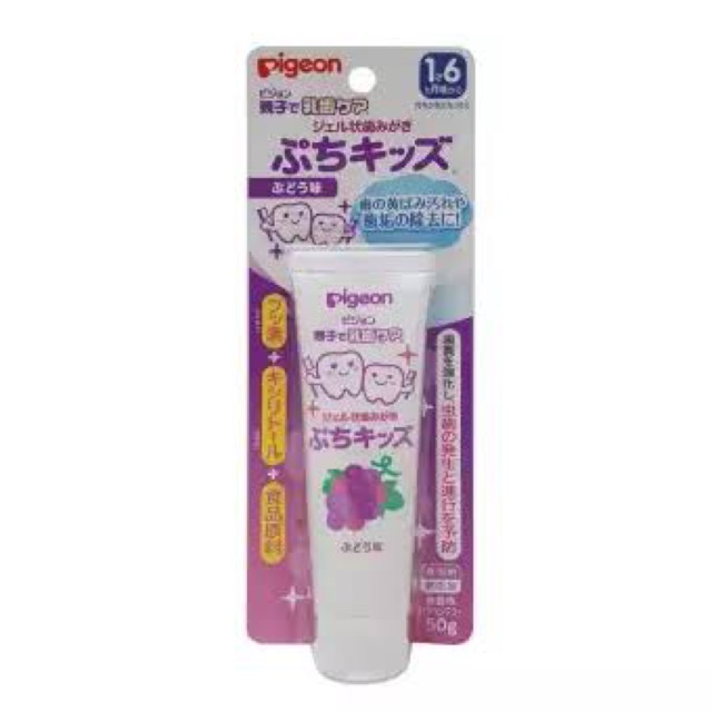 ยาสีฟัน Pigeon