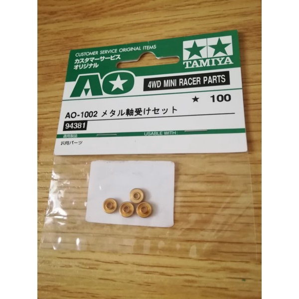Tamiya 94381 Metal Bearing Set (4pcs.)