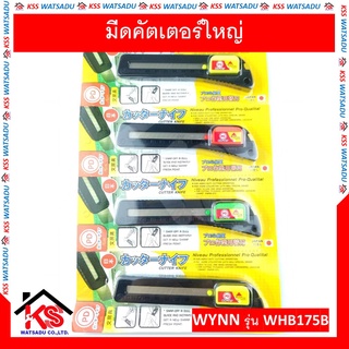 มีดคัตเตอร์ใหญ่ คัตเตอร์ใหญ่ คัตเตอร์ สปริงล็อค ABS PD  รุ่น PD-101S (12208) ร้านสุ่มสีให้ (1อัน)