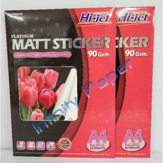 Hi jet Sticker Matt 90g.สติกเกอร์ด้านกันน้ำ แพคคู่ A4/รวม 20 แผ่น NSM904-10 x2แพค