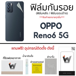 Oppo Reno6 5G ฟิล์มกันรอย รอบตัว กระจกกันรอย ฟิล์มหลังเต็ม