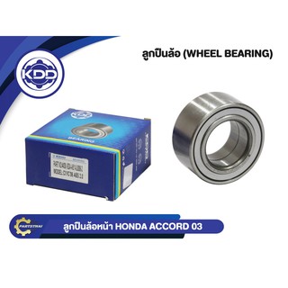 ลูกปืนล้อหน้ายี่ห้อ KDD ใช้สำหรับรถ HONDA ACCORD ปี 03-07, CIVIC ปี 06 เครื่อง 2.0 ABS (44300-SDA-A51/AUI006-3)