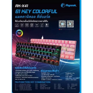 Razeak RK-X41 TKL คีย์บอร์ดสำหรับเกม Hunter Semi Blue Switch Mechanical Gaming ของแท้