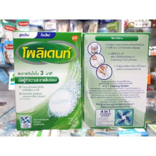 🦷เม็ดฟู่ทำความสะอาดฟันปลอม🦷 4 แผง/กล่อง พร้อมส่งค่ะ!!🎈