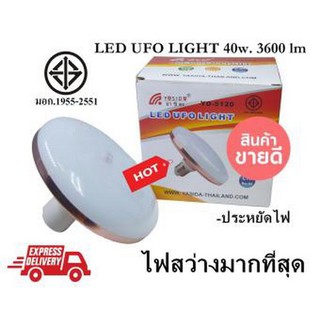 ยาชิดะ หลอดไฟ UFO รุ่น YD-5140 LED UFO LIGHT 40w. 3600lm E27 (เดย์ไลท์) ให้แสงสว่างรอบด้าน