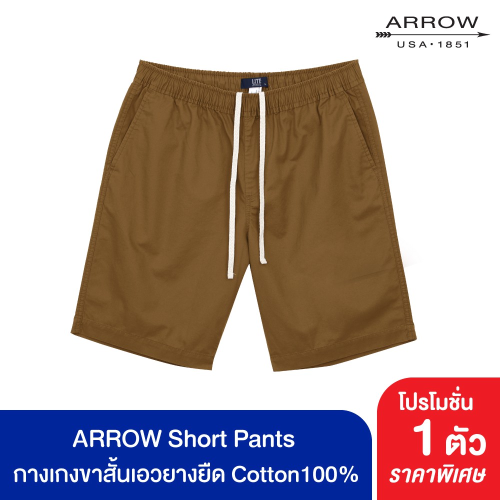 กางเกงขาสั้นเอวยางยืด ARROW LITE สี LW