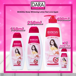 ✔ถูกกว่าห้าง✔ BHAESAJ Body Whitening Lotion Red Love Apple เภสัช บอดี้ ไวท์เทนนิ่ง โลชั่น เรดเลิฟแอปเปิ้ล