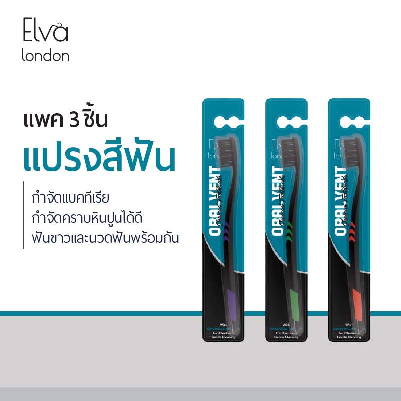 Elva London แแปรงสีฟันผู้ใหญ่ นุ่มมาก เส้นใย 22000 เส้น พร้อมที่ทำความสะอาดลิ้นด้านหลัง และกระบอก