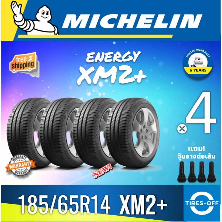 (ส่งฟรี) MICHELIN 185/65R14 (4เส้น) รุ่น ENERGY XM2+ ยางใหม่ ปี2023 แถมจุ๊บลม ยางรถยนต์ ขอบ14 185 65R14 185/65/14