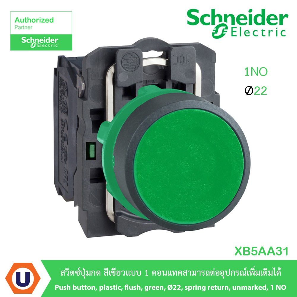 Schneider XB5AA31 สวิตซ์ปุ่มกดสีเขียวแบบ1คอนแทคสามารถต่ออุปกรณ์เพิ่มเติมได้ สั่งซื้อที่ร้าน Ucanbuys