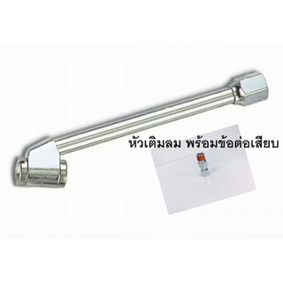 THBที่เติมลมด้ามสั้น(ยาว6")+ปลายข้อต่อเสียบสาย20PMAG รุ่น B21 Made in Taiwan