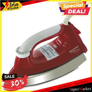 ถูกที่สุด✅ ชาร์ป เตารีดแห้ง 1000 วัตต์ รุ่น AM-465T 1 เครื่อง Sharp AM-465T Model 1000W Dry Iron 1pc