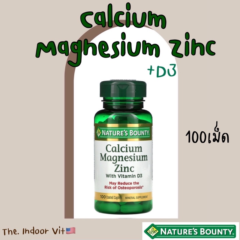 แคลเซี่ยมบำรุงกระดูก ฟัน ลดผมร่วง ลดสิว Natures Bounty Calcium