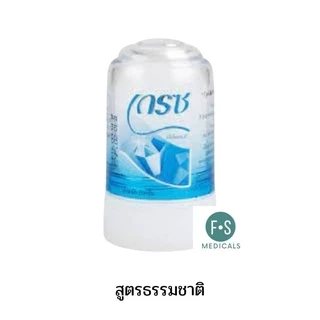 GRACE DEODERANT เกรซ โรลออนสารส้มระงับกลิ่นกาย 70 กรัม มี 5 สูตร (ขมิ้น, ว่านหางจระเข้, สารส้ม, มังคุด และ มะพร้าว)