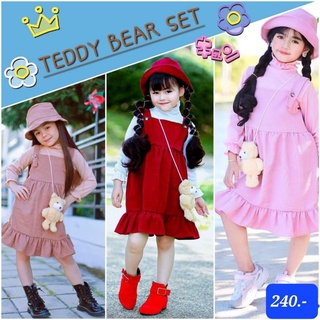 🧺🐻TEDDY BEAR 🐻🧺 Set 4 ชิ้นเอี๊ยมลูกฟูก เสื้อผ้าร่อง หมวก หมีสะพาย