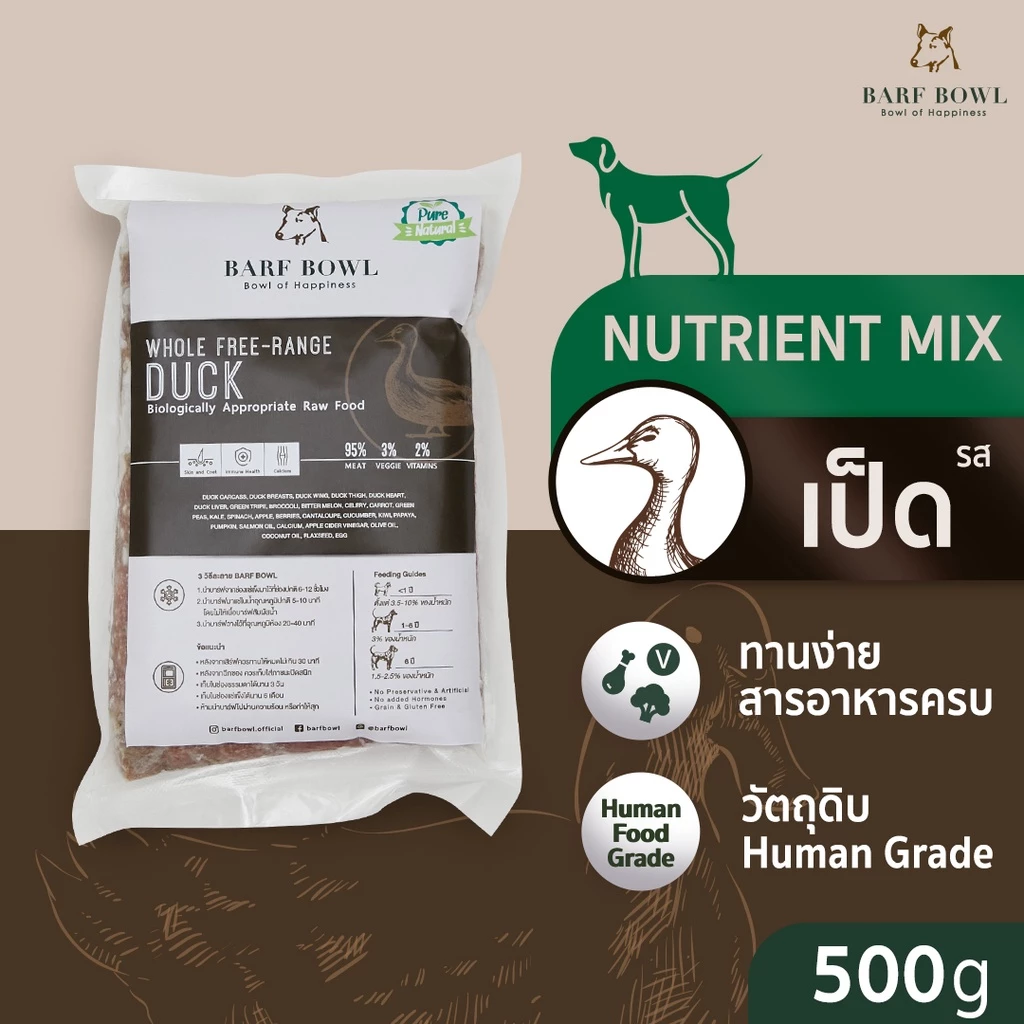 บาร์ฟสุนัข - BARF สูตรเป็ดผสมเครื่องใน l 500g - (Nutrient mix) FREE-RANGE DUCK