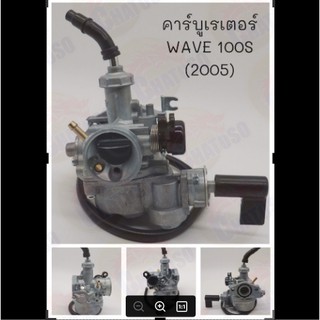 คาบูเรเตอร์C700/C900/CLICK/CUSTOM/DASH/DREAM99/DREAM125WAVE125-X/DREAM-NEW/DREAM-OLD/NOVA-S/NSR-PRO/RXZ/SONIC/WAVE100S/W