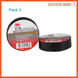 เทปพันสายไฟ 3M 1710 (แพ็ค2ชิ้น)