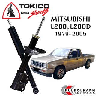 TOKICO โช๊คอัพ MITSUBISHI L200/D / STRADA 4x4 ปี 1979-05 (STANDARD SERIES)