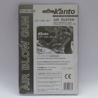 KANTO ปืนฉีดลม อลูมิเนียม รุ่น KT-601-set