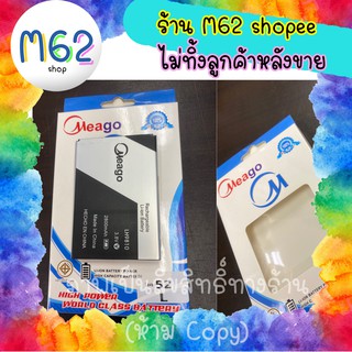 Meago แบตเตอร์รี่ LAVA 52L LH9810 มี มอก. lava 52l LH9810 แบต พร้อมส่ง ส่งไว แบต