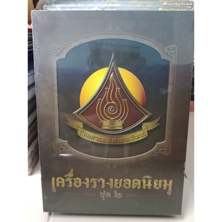 หนังสือพระปกแข็งเครื่องรางยอดนิยม หนึ่งกล่องมี 2 เล่มใหญ่ หนาร่วม 600 หน้า