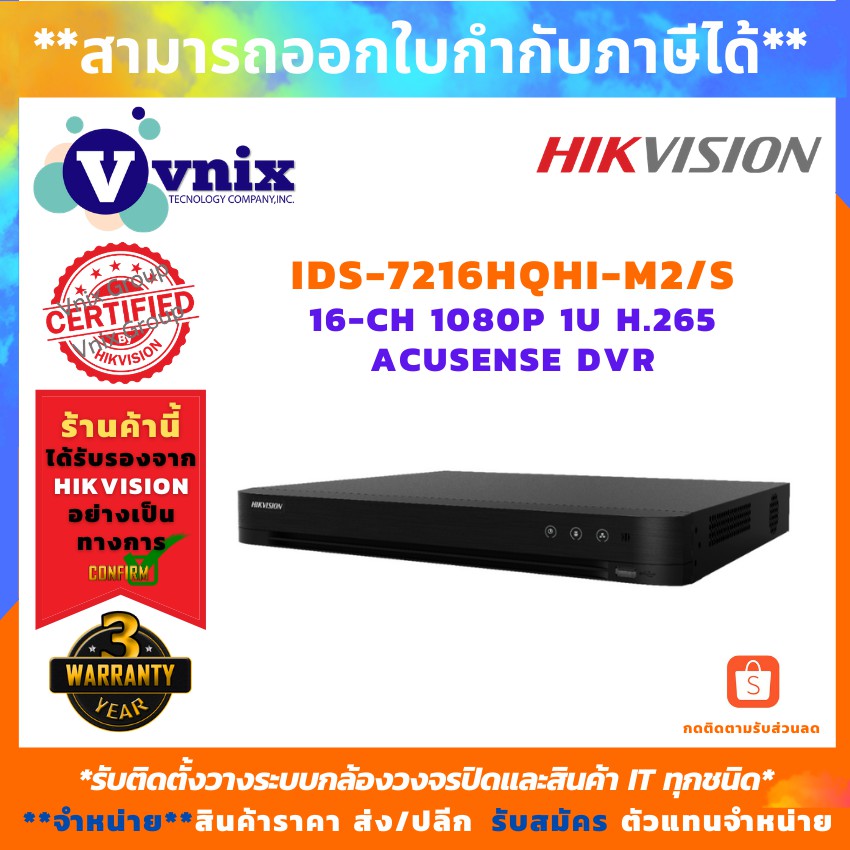 Hikvision Ids 7216hqhi M2 S Dvr 2mp 16ch H 265 Pro 2hdd 10tb Hdd 1 Rj45 10m 100m 1000m Face Detection ค ณภาพส ง